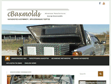 Tablet Screenshot of baxmolds.gr